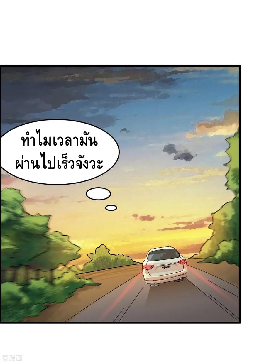 อ่าน Become God Merchant in The Other World