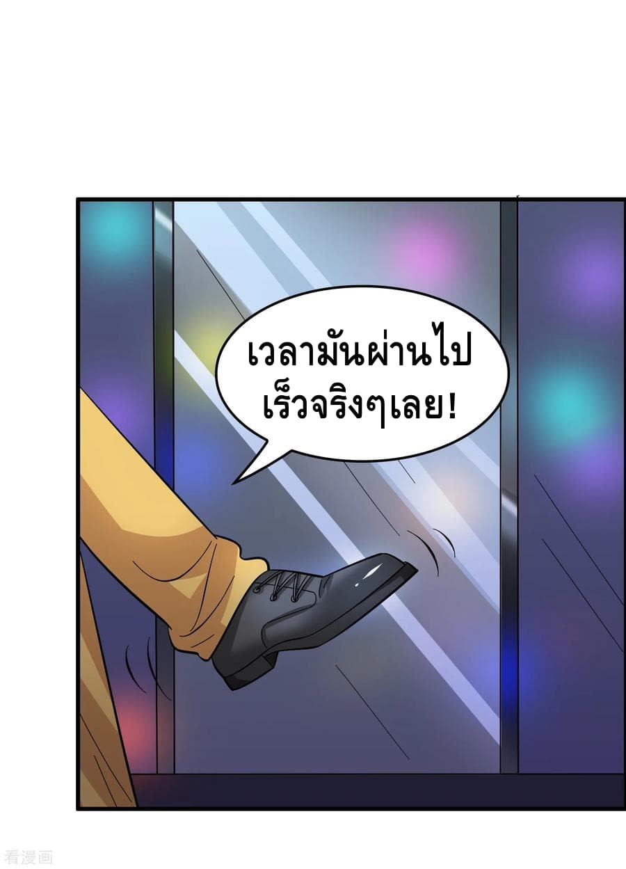 อ่าน Become God Merchant in The Other World