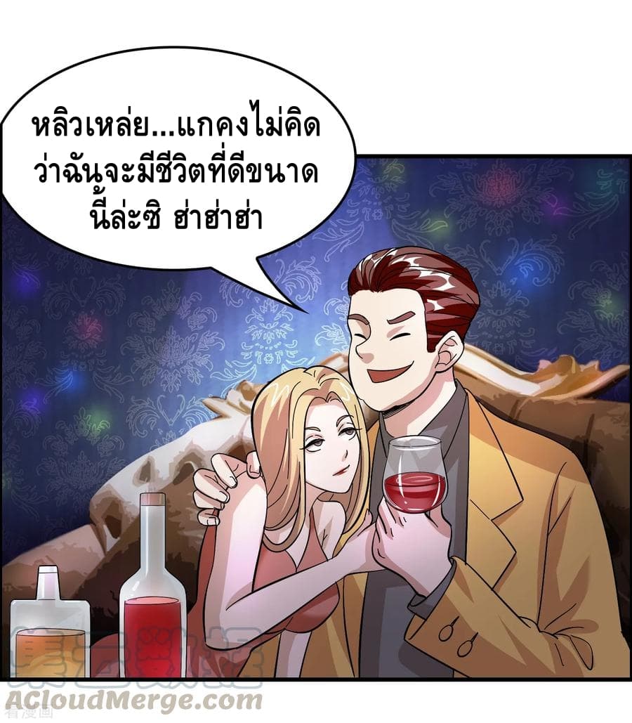 อ่าน Become God Merchant in The Other World