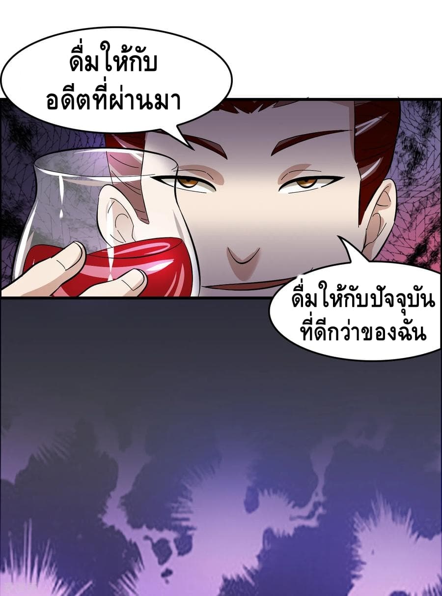 อ่าน Become God Merchant in The Other World