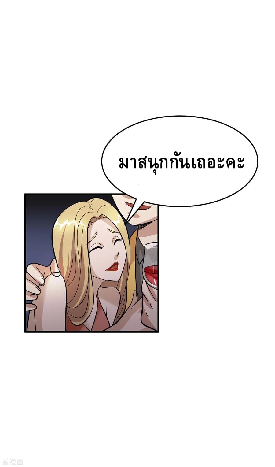 อ่าน Become God Merchant in The Other World