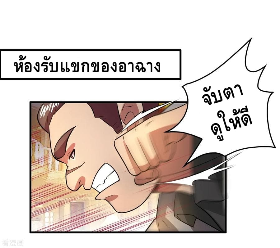 อ่าน Become God Merchant in The Other World