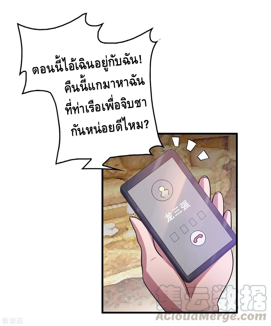 อ่าน Become God Merchant in The Other World