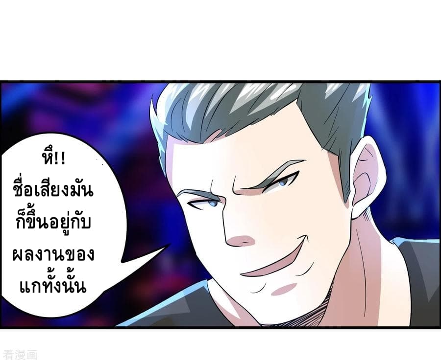 อ่าน Become God Merchant in The Other World