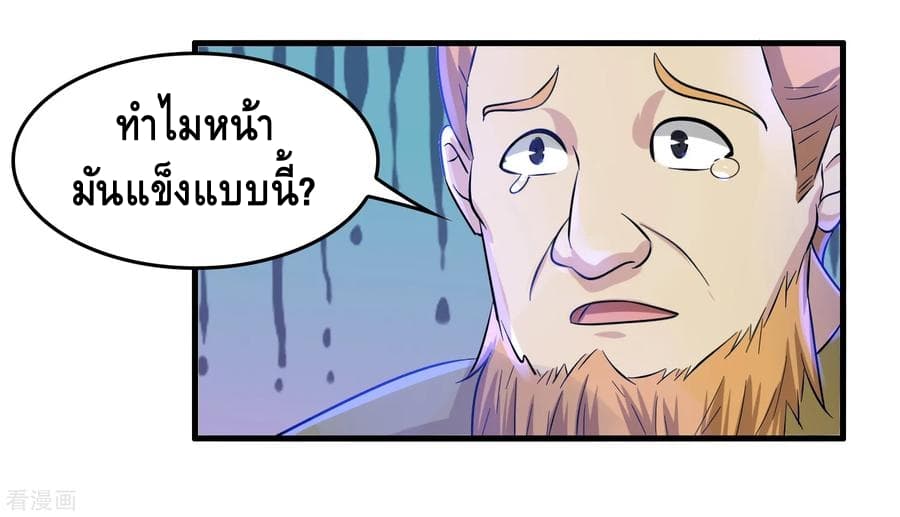 อ่าน Become God Merchant in The Other World