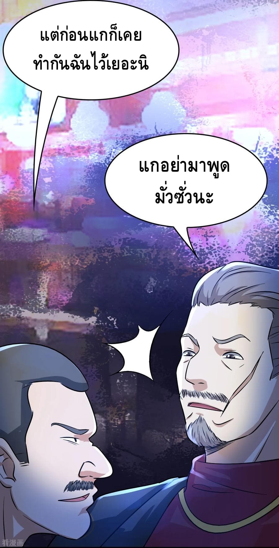 อ่าน Become God Merchant in The Other World