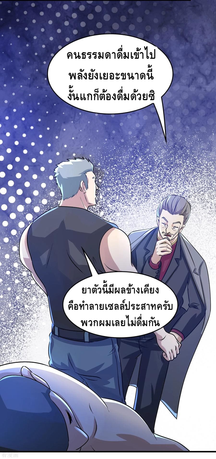 อ่าน Become God Merchant in The Other World