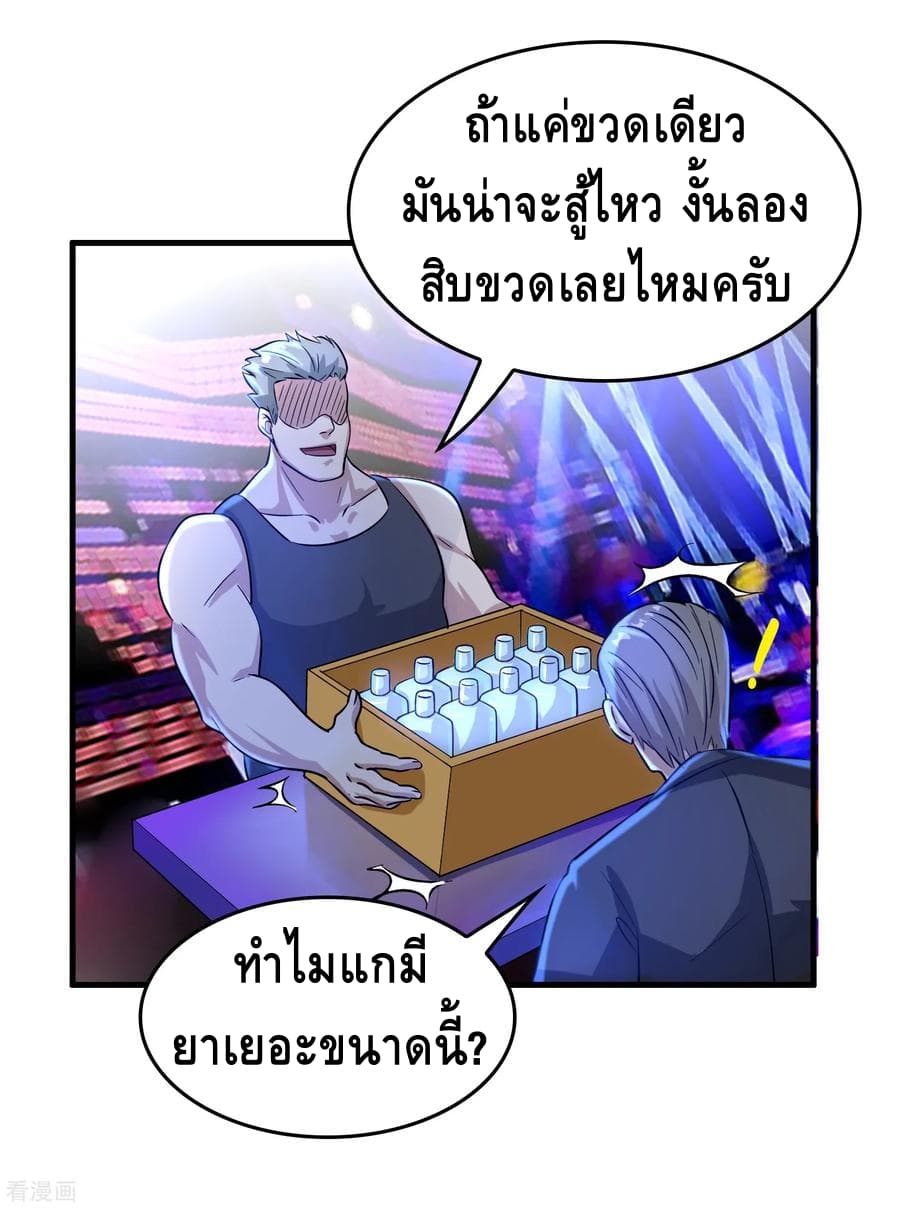 อ่าน Become God Merchant in The Other World