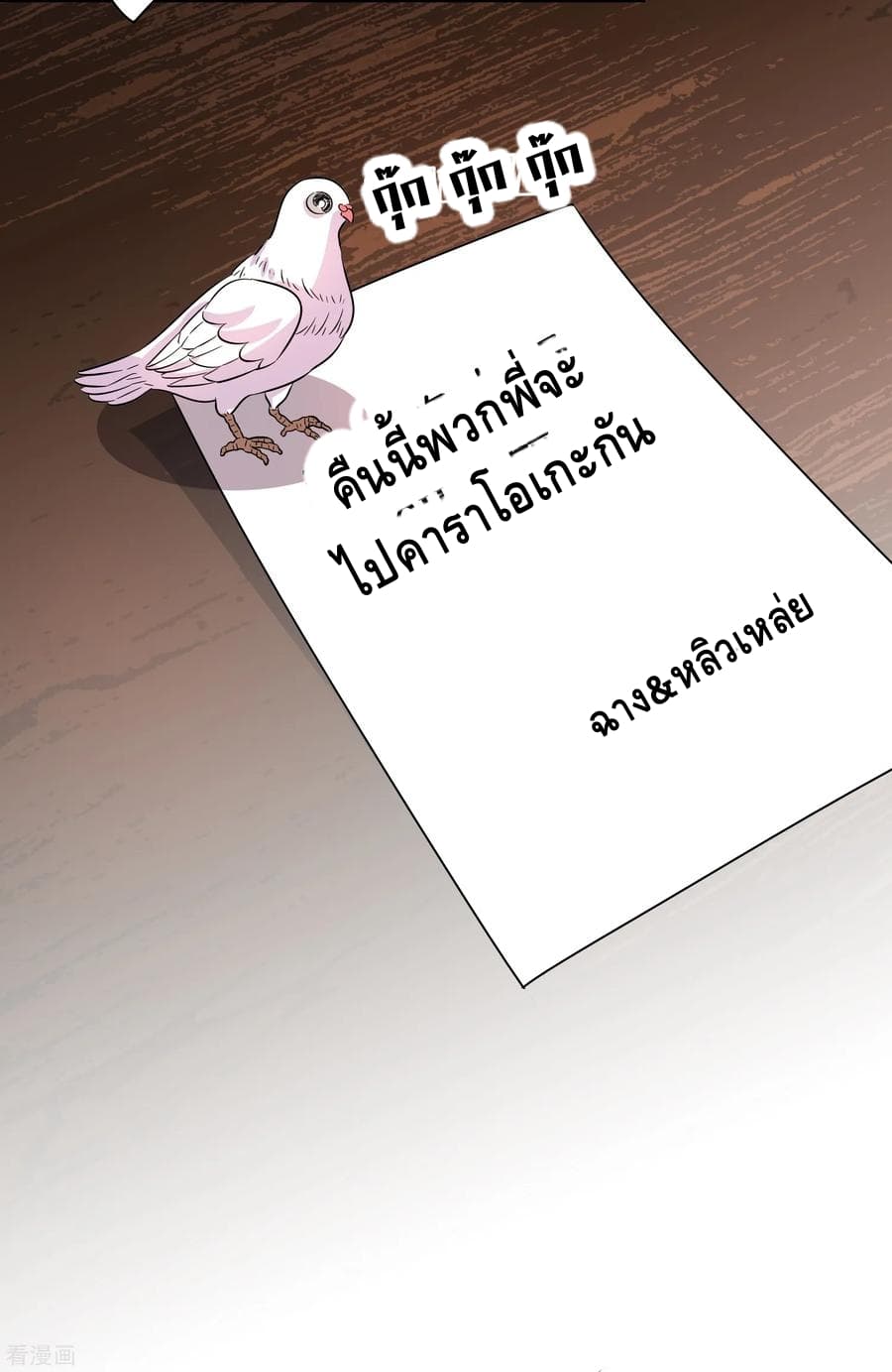 อ่าน Become God Merchant in The Other World