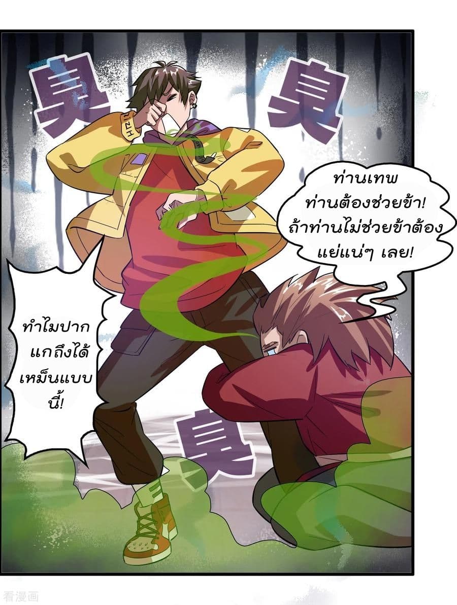 อ่าน Become God Merchant in The Other World