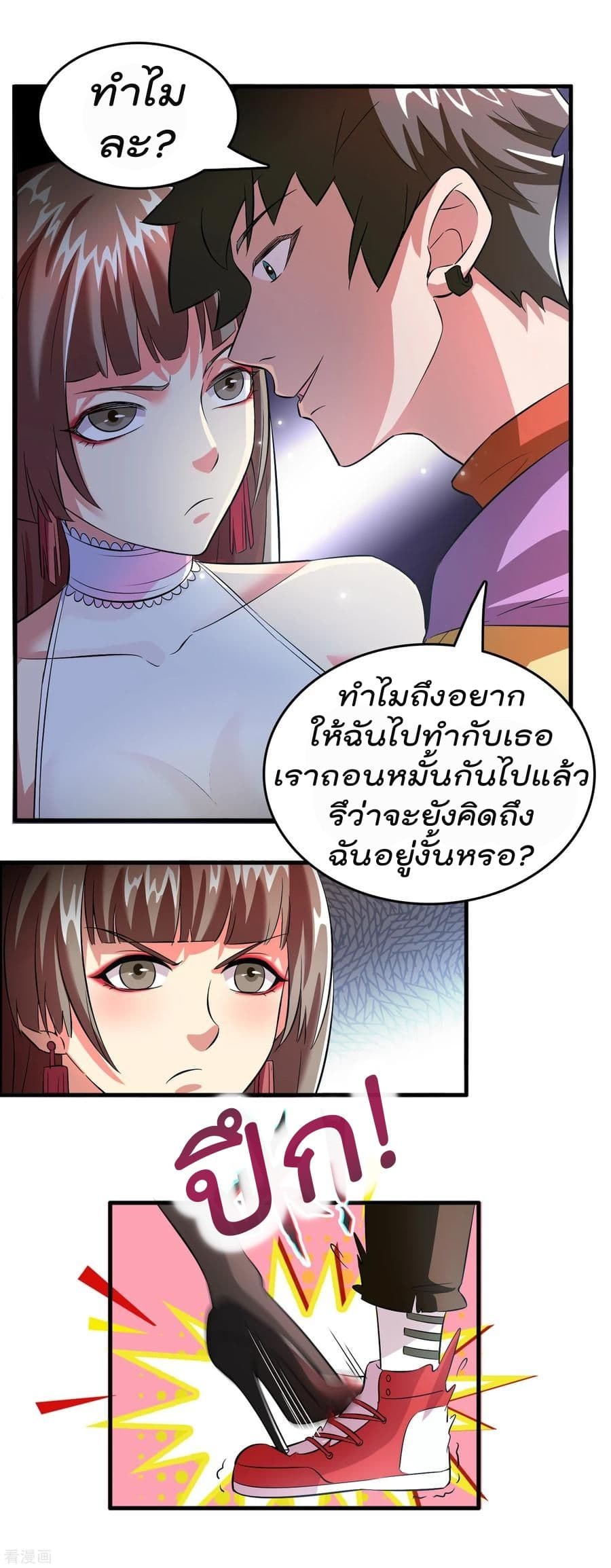 อ่าน Become God Merchant in The Other World