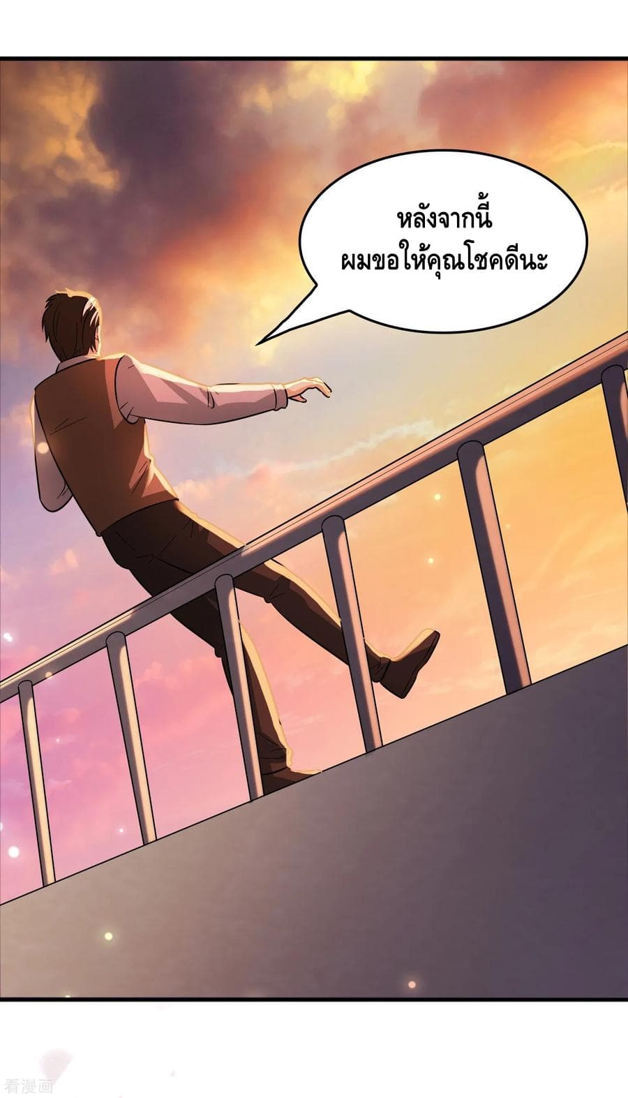 อ่าน Become God Merchant in The Other World