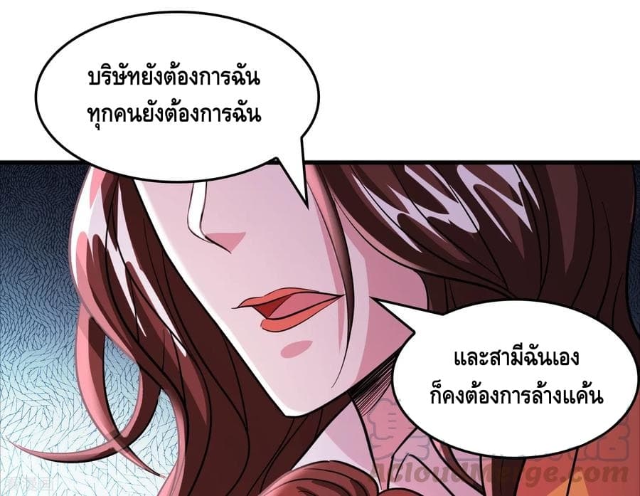 อ่าน Become God Merchant in The Other World