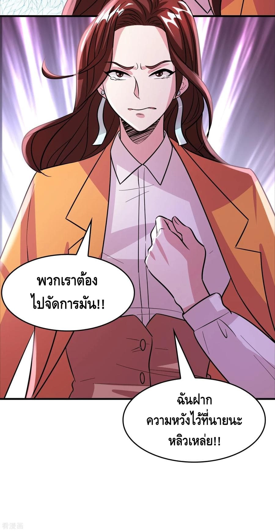 อ่าน Become God Merchant in The Other World