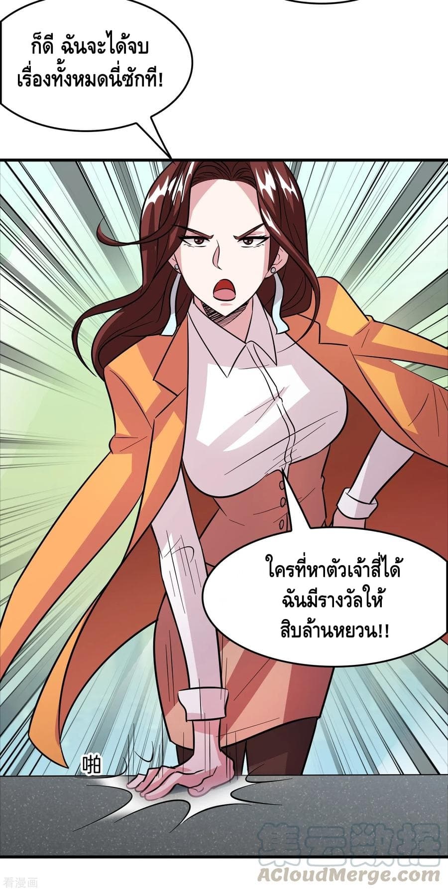 อ่าน Become God Merchant in The Other World