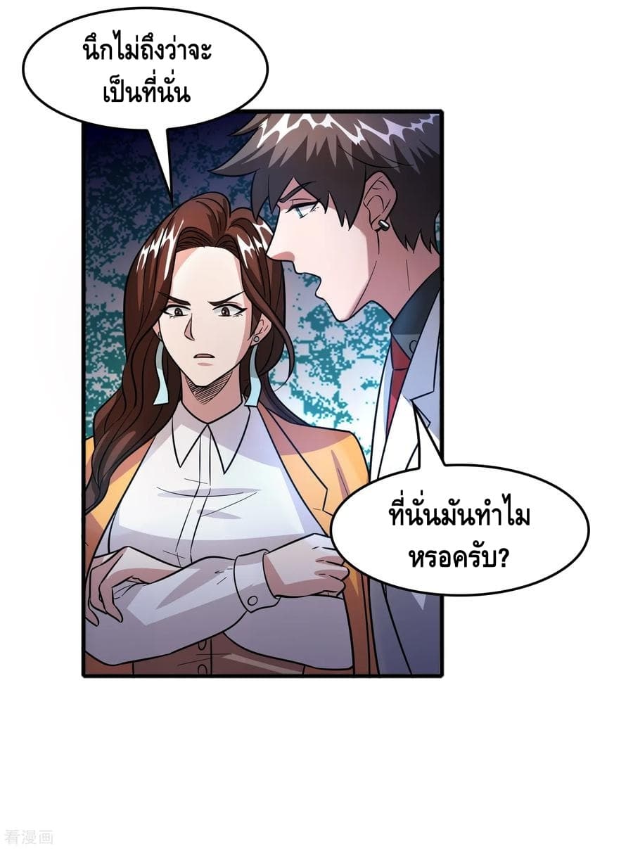 อ่าน Become God Merchant in The Other World