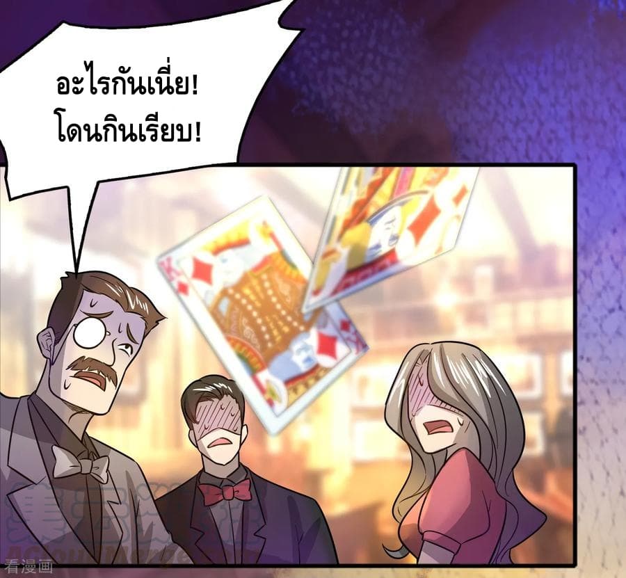 อ่าน Become God Merchant in The Other World