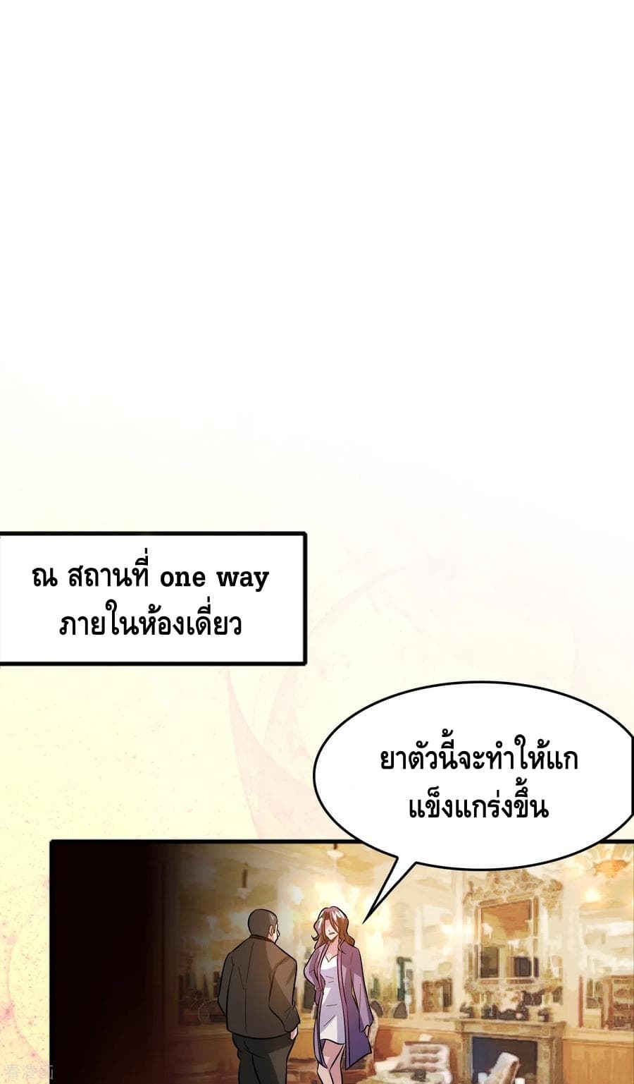 อ่าน Become God Merchant in The Other World