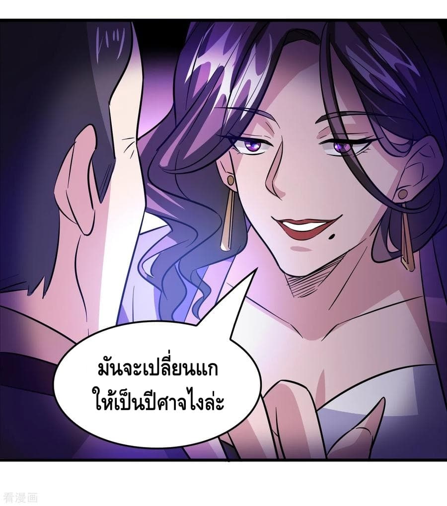 อ่าน Become God Merchant in The Other World