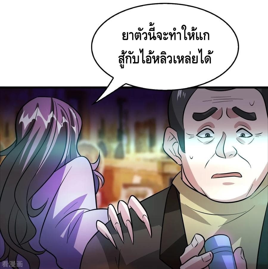 อ่าน Become God Merchant in The Other World