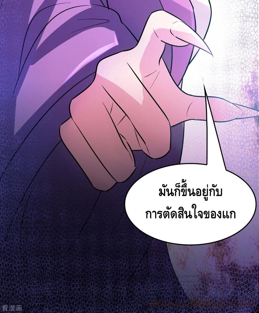 อ่าน Become God Merchant in The Other World