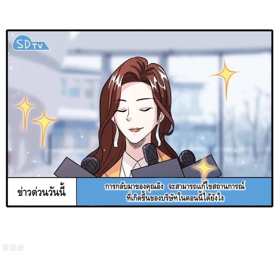 อ่าน Become God Merchant in The Other World