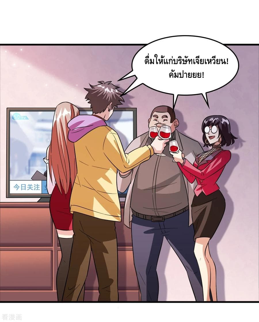 อ่าน Become God Merchant in The Other World