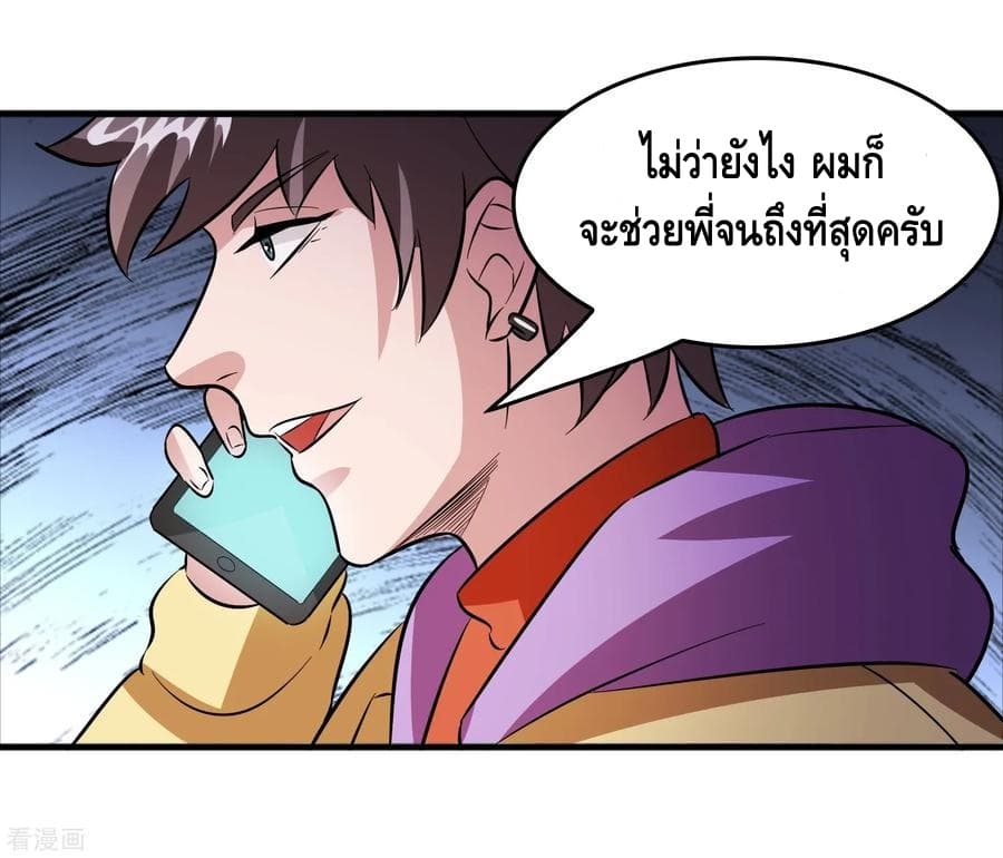 อ่าน Become God Merchant in The Other World