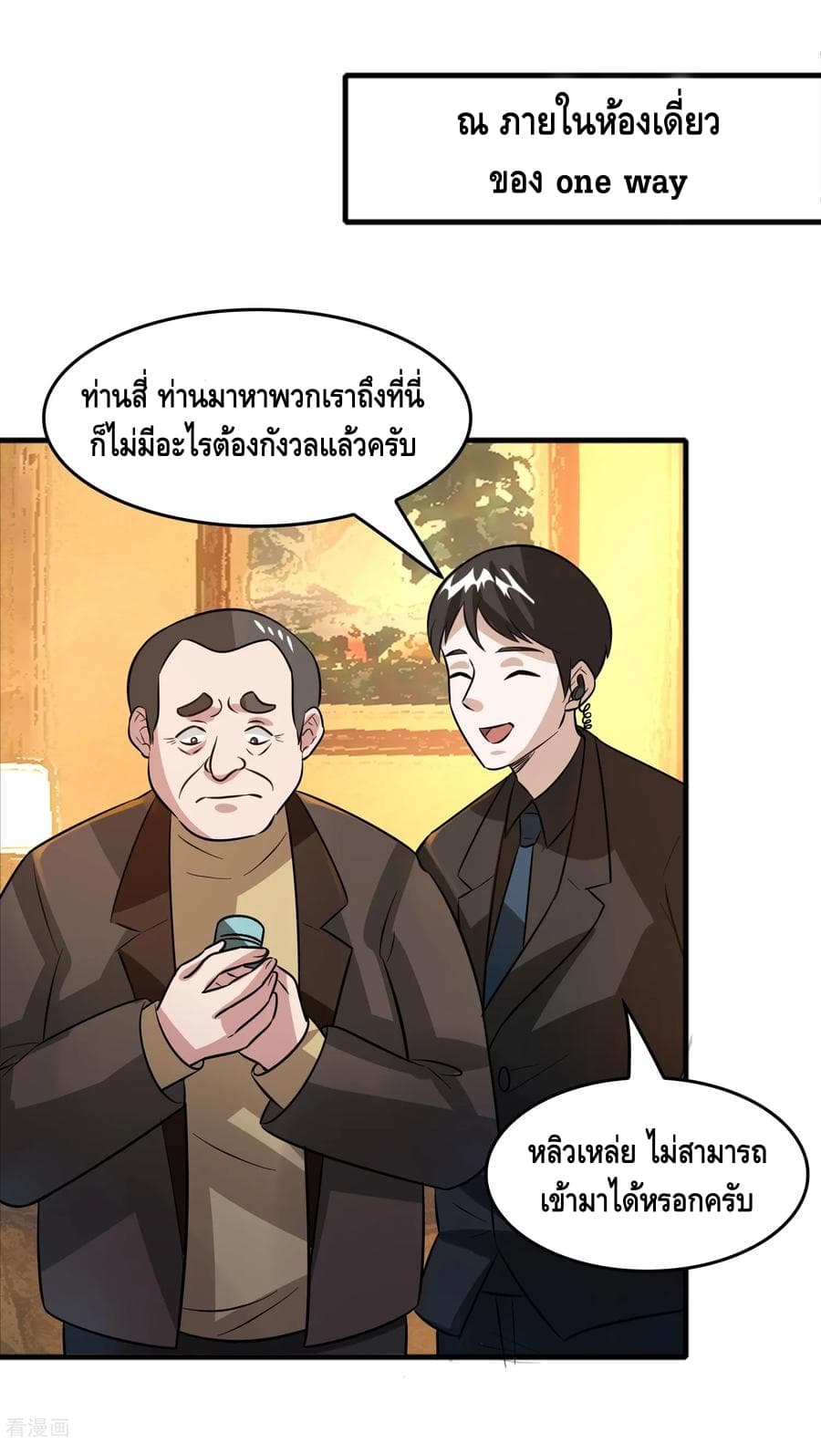 อ่าน Become God Merchant in The Other World