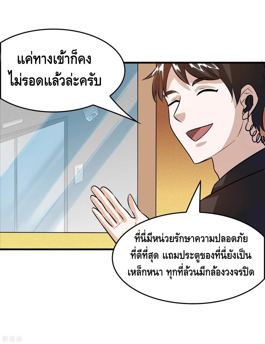 อ่าน Become God Merchant in The Other World