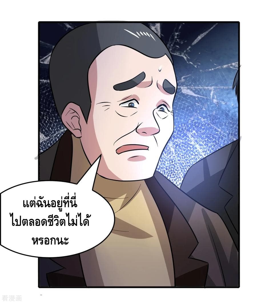 อ่าน Become God Merchant in The Other World