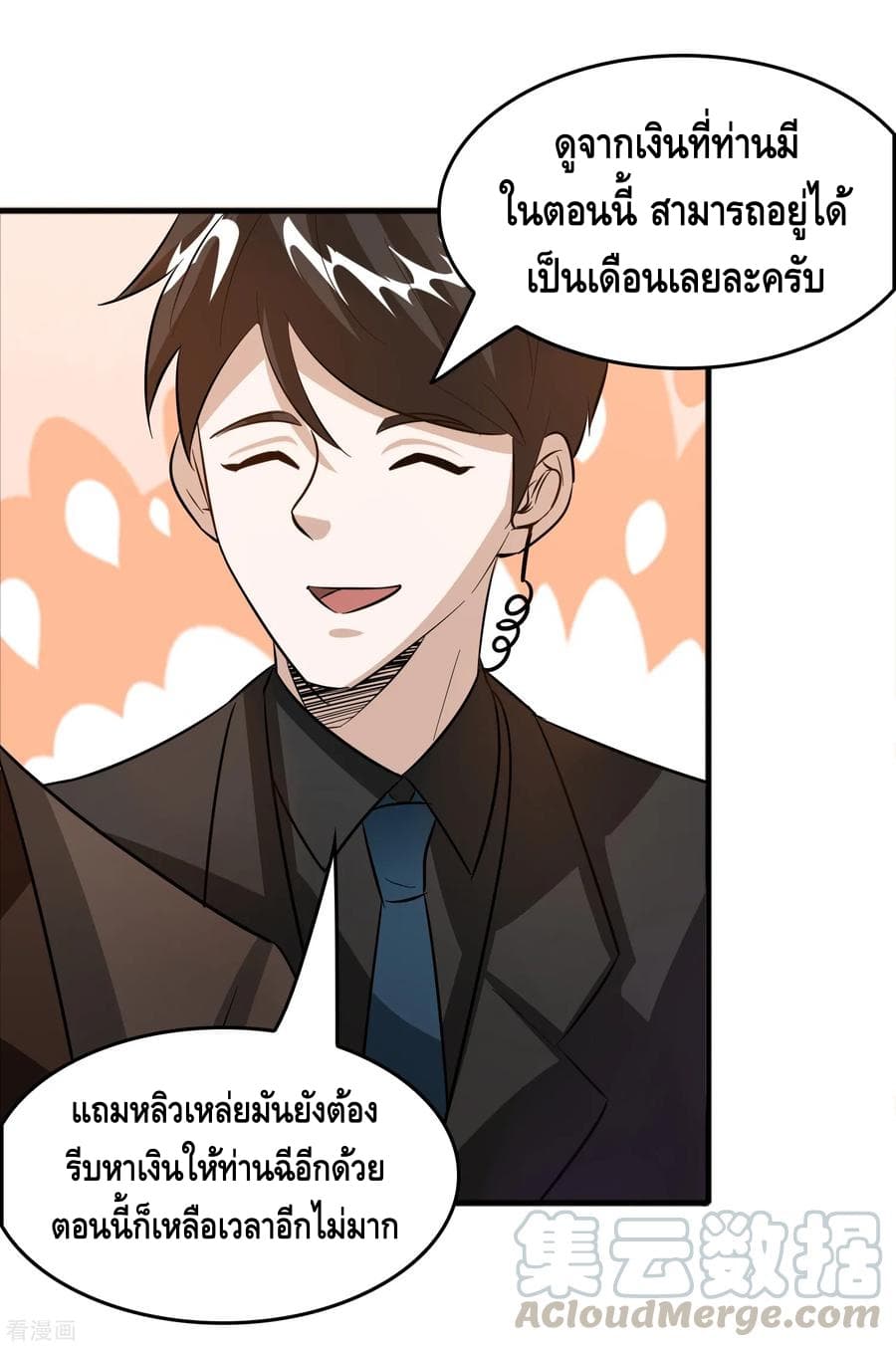 อ่าน Become God Merchant in The Other World