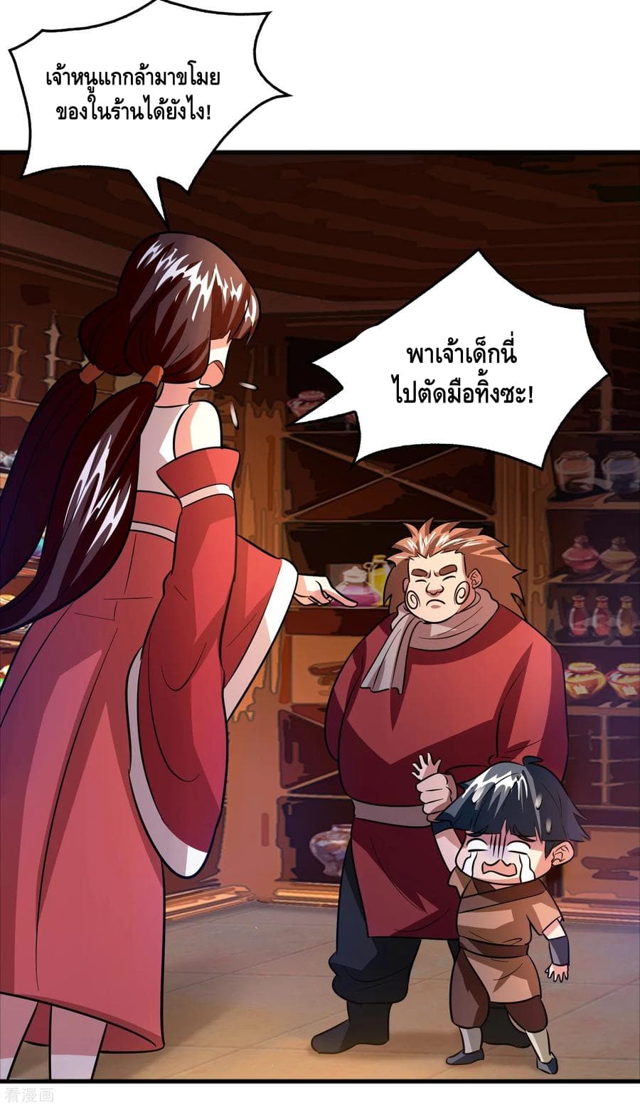 อ่าน Become God Merchant in The Other World