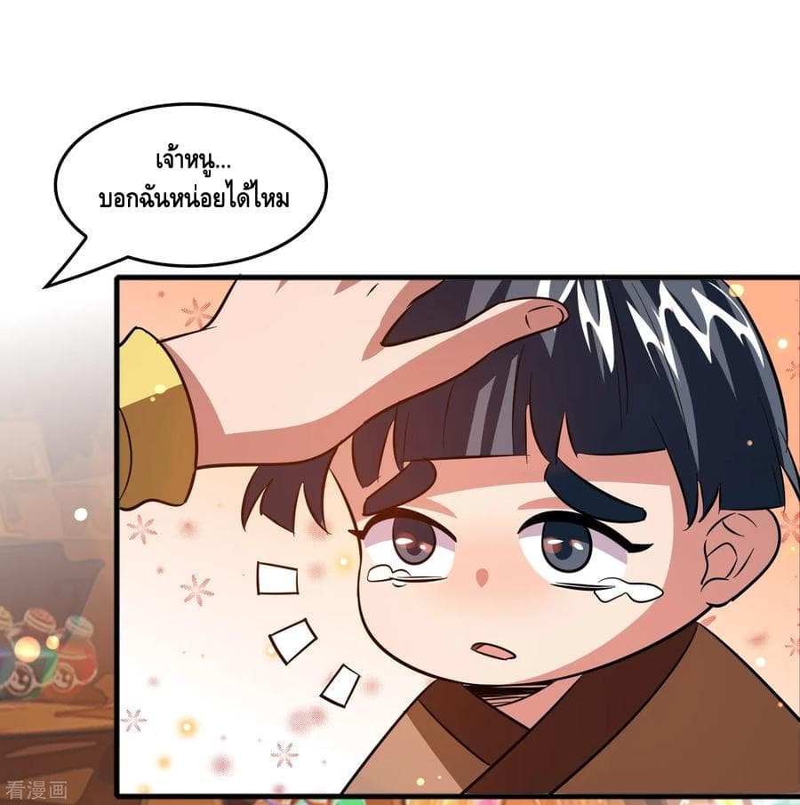 อ่าน Become God Merchant in The Other World