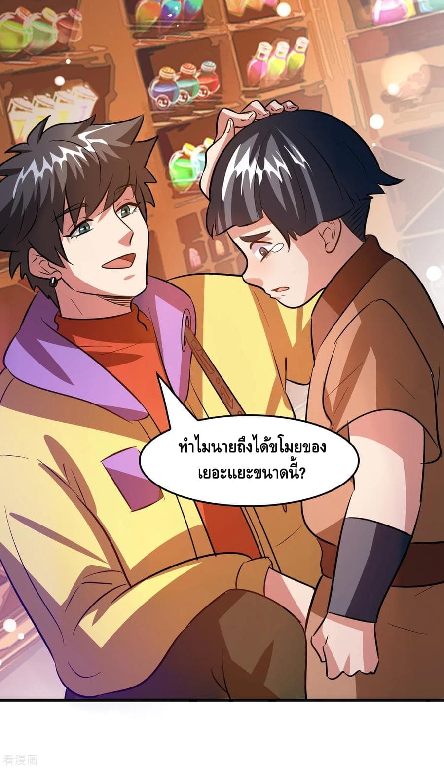 อ่าน Become God Merchant in The Other World