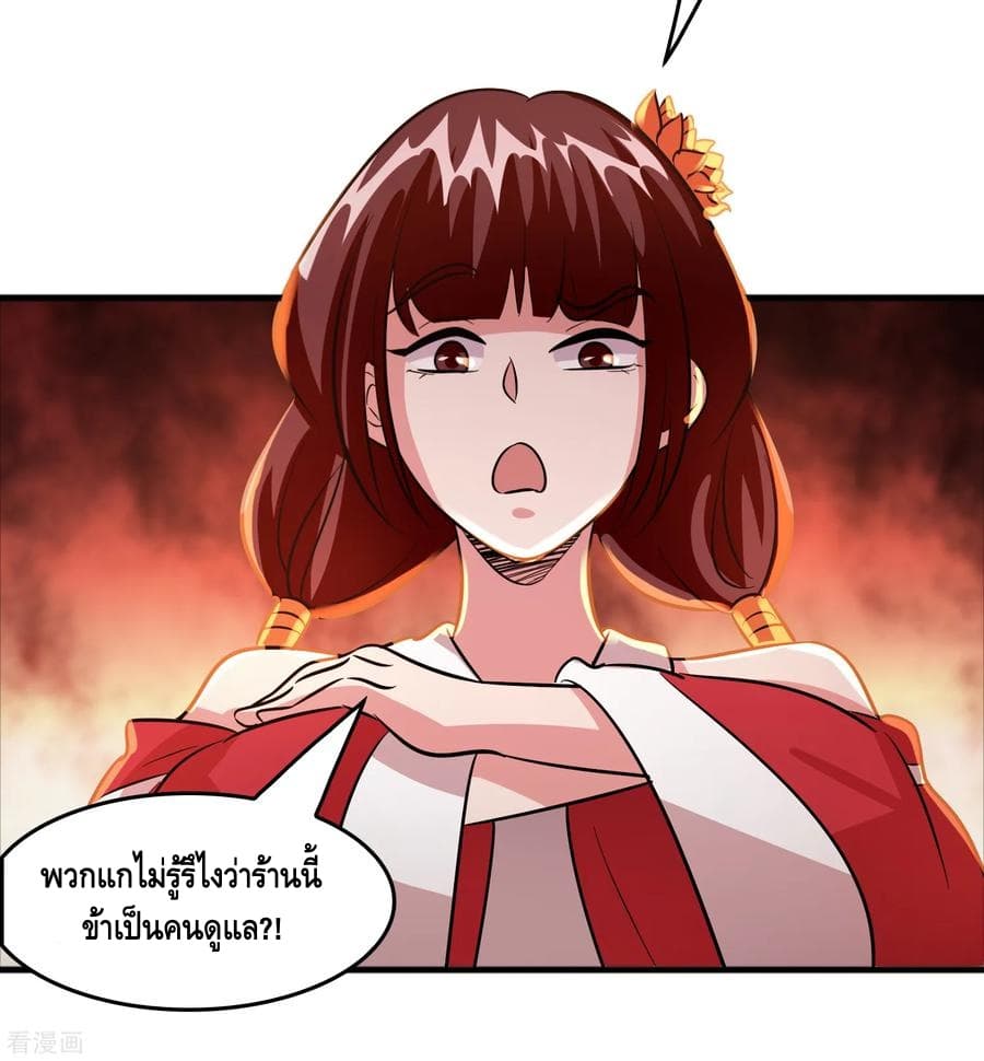 อ่าน Become God Merchant in The Other World