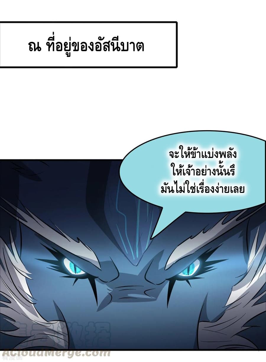 อ่าน Become God Merchant in The Other World