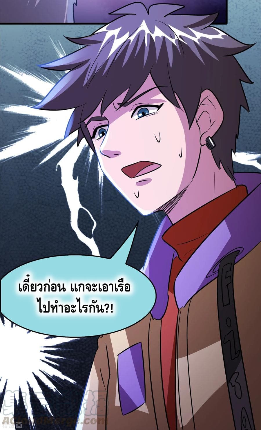 อ่าน Become God Merchant in The Other World