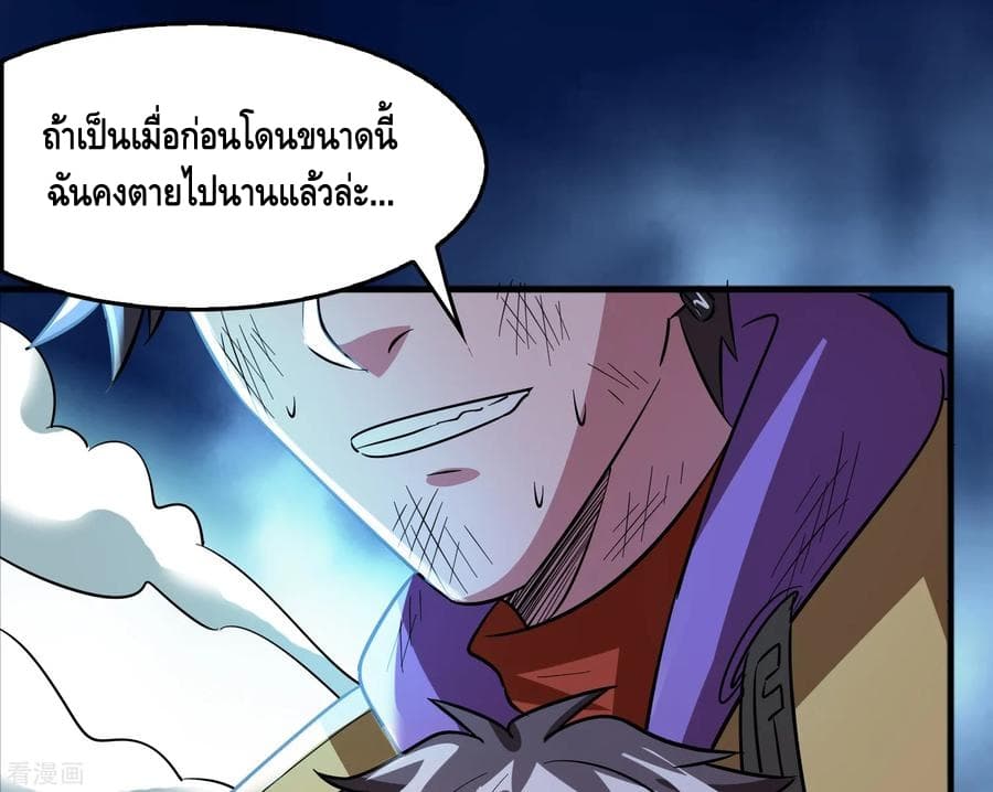 อ่าน Become God Merchant in The Other World