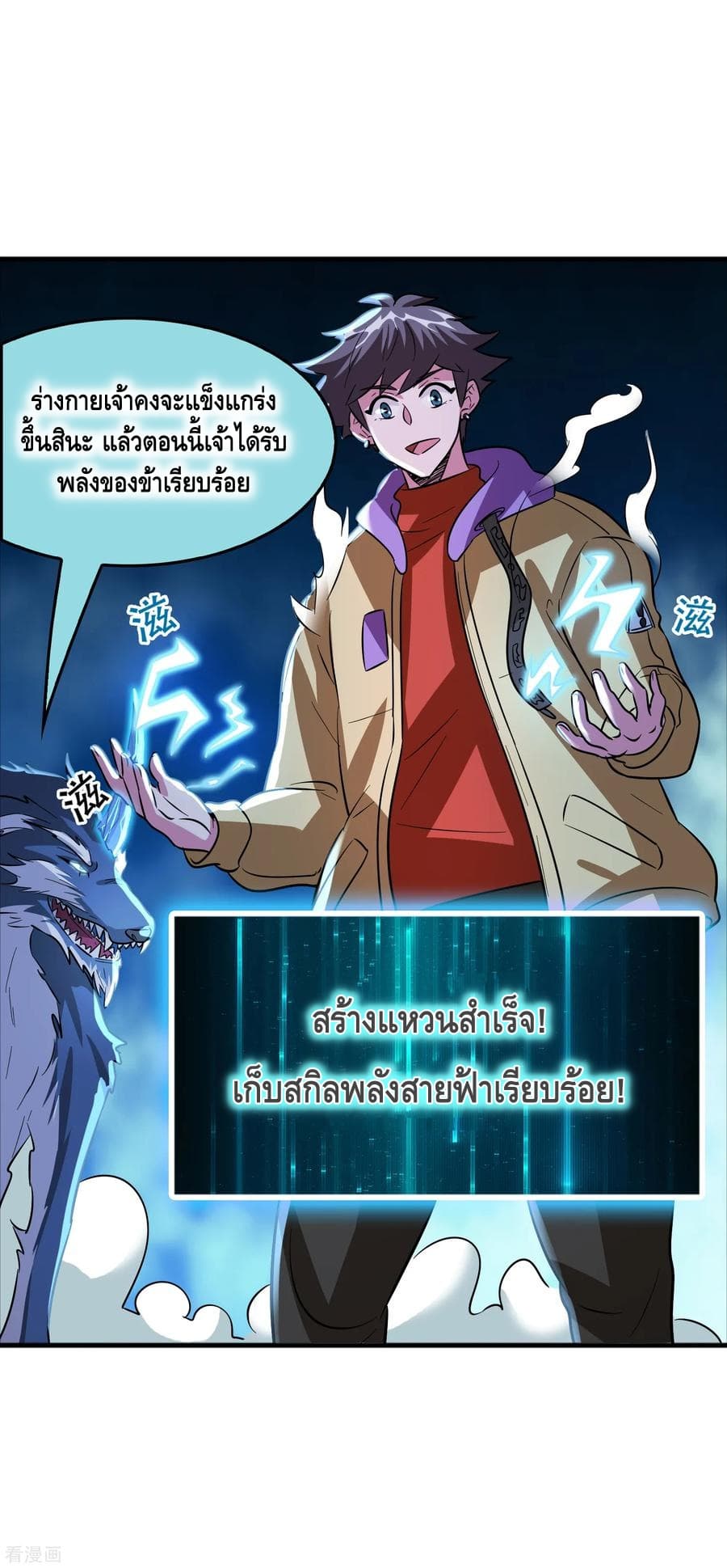 อ่าน Become God Merchant in The Other World