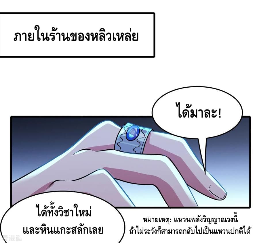 อ่าน Become God Merchant in The Other World