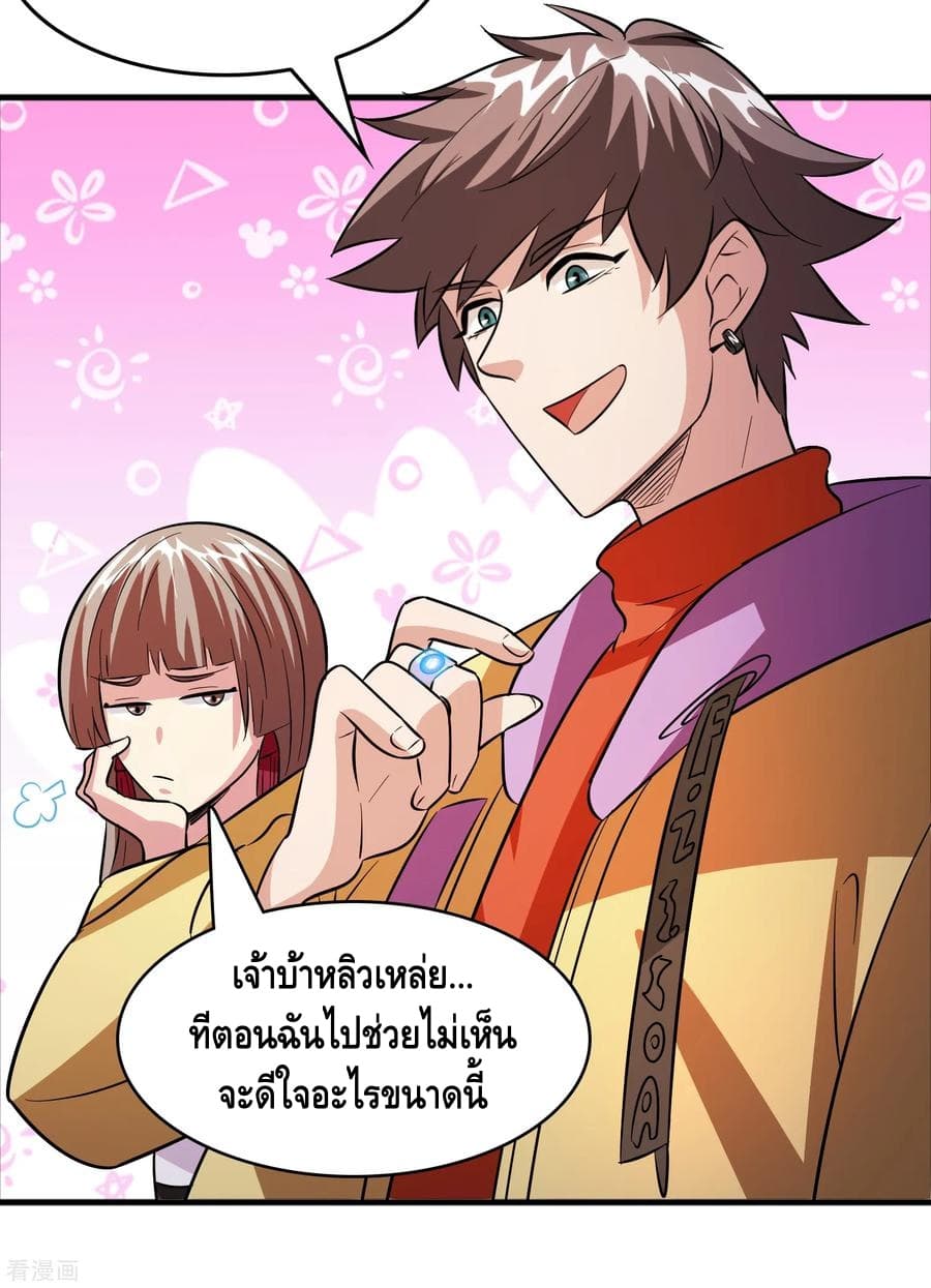 อ่าน Become God Merchant in The Other World