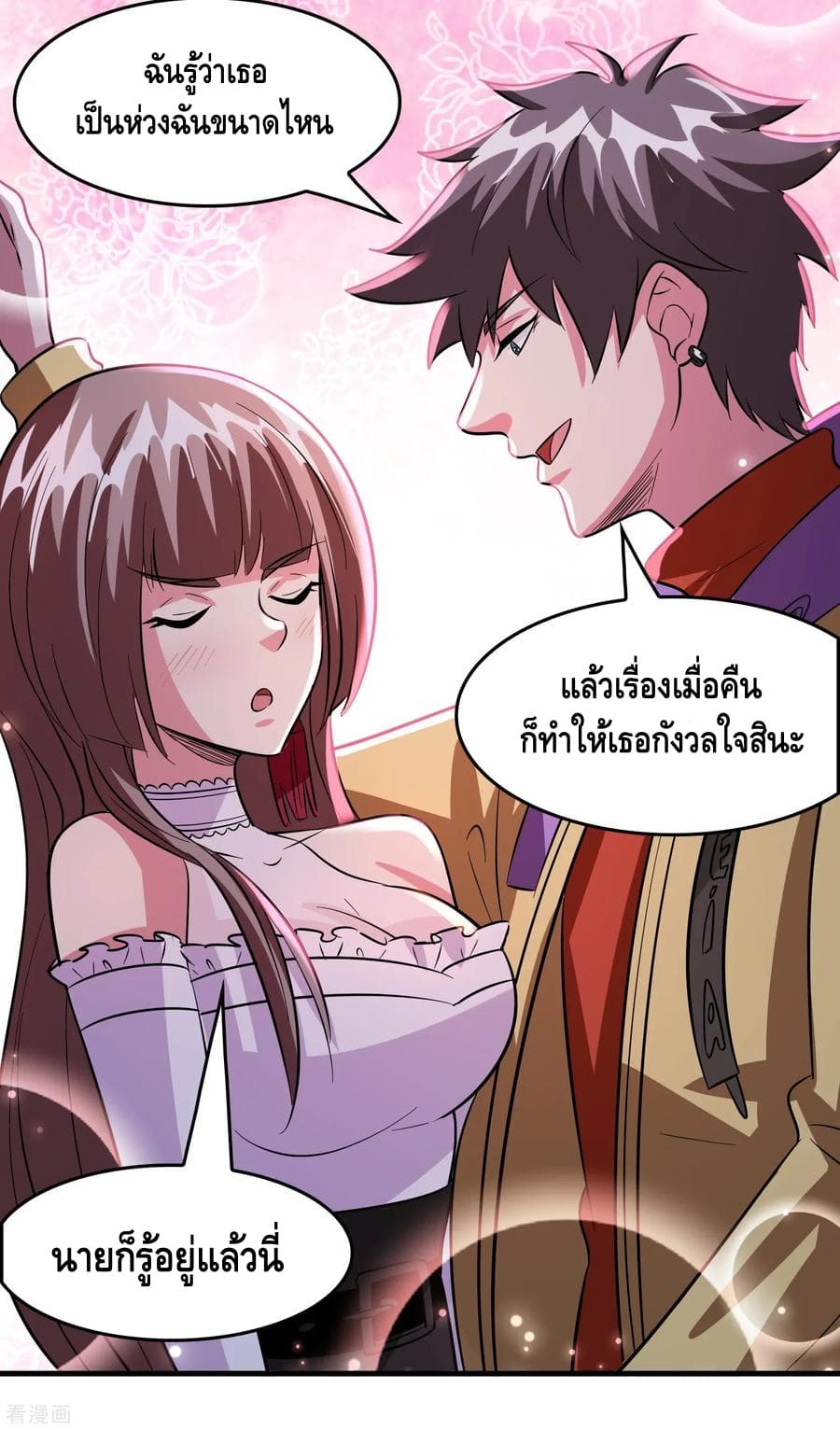 อ่าน Become God Merchant in The Other World