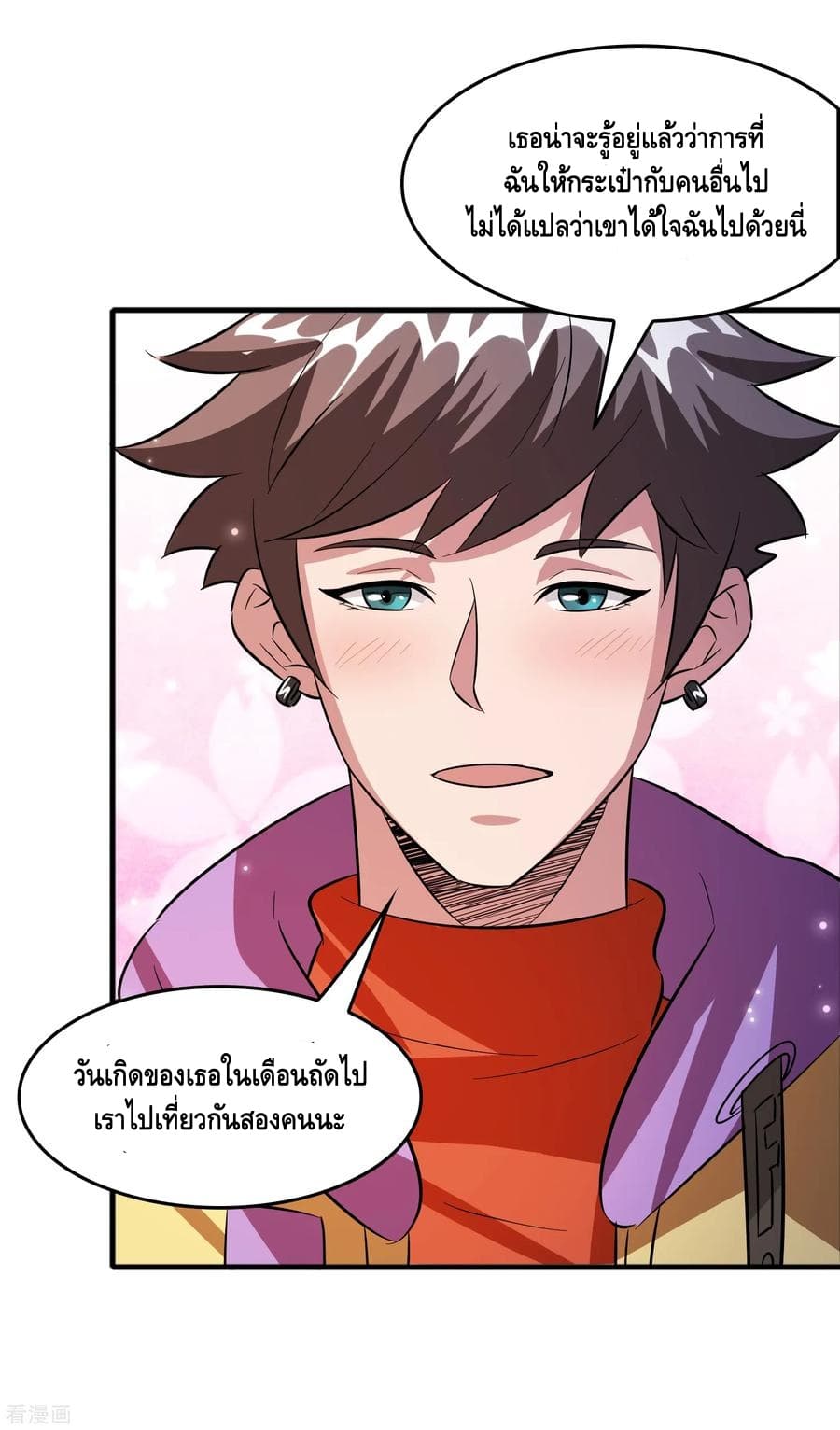 อ่าน Become God Merchant in The Other World