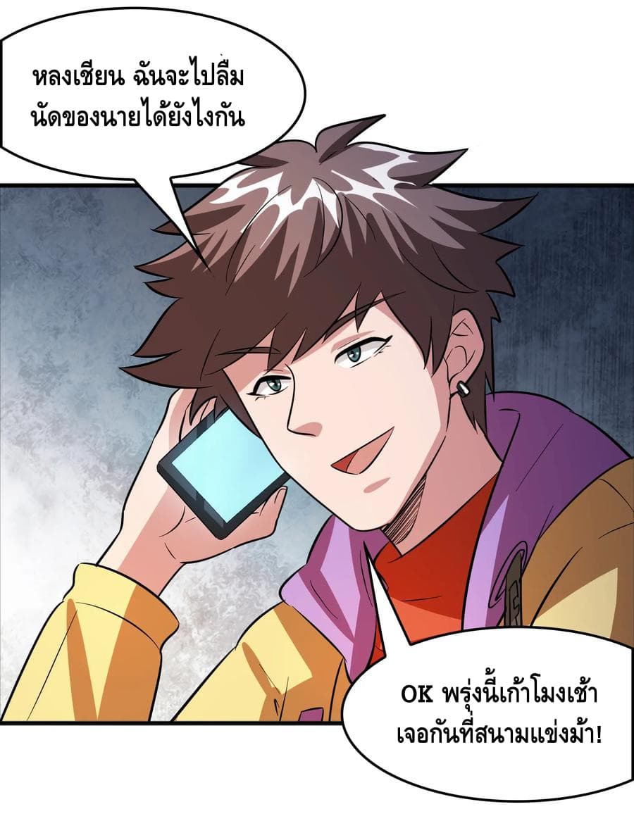 อ่าน Become God Merchant in The Other World