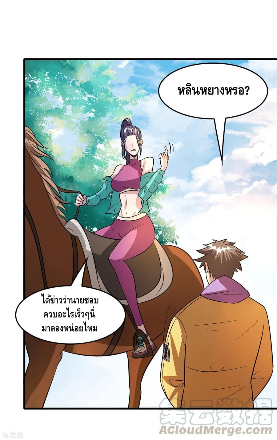 อ่าน Become God Merchant in The Other World