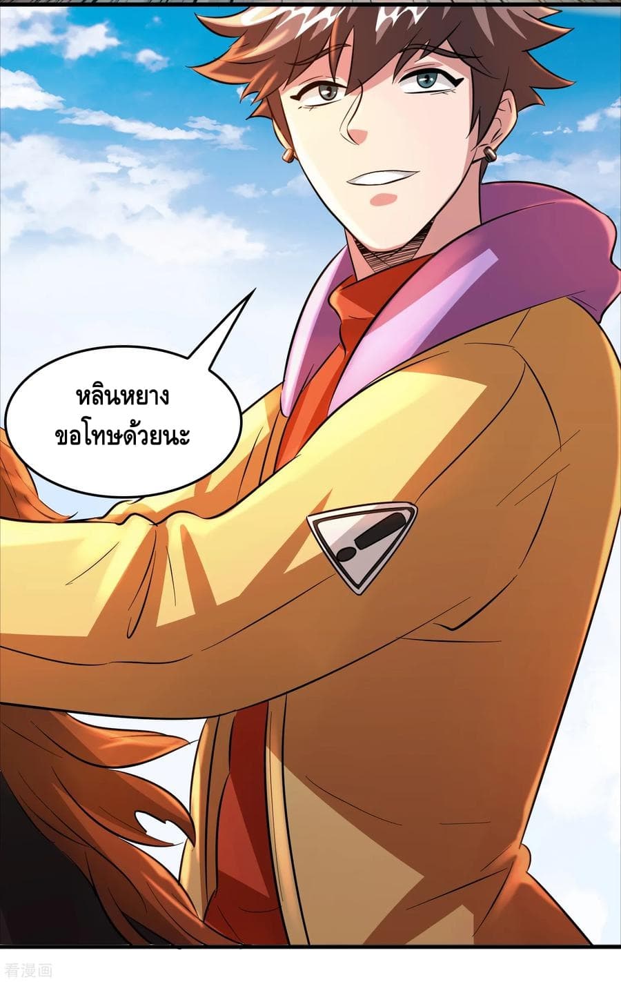 อ่าน Become God Merchant in The Other World