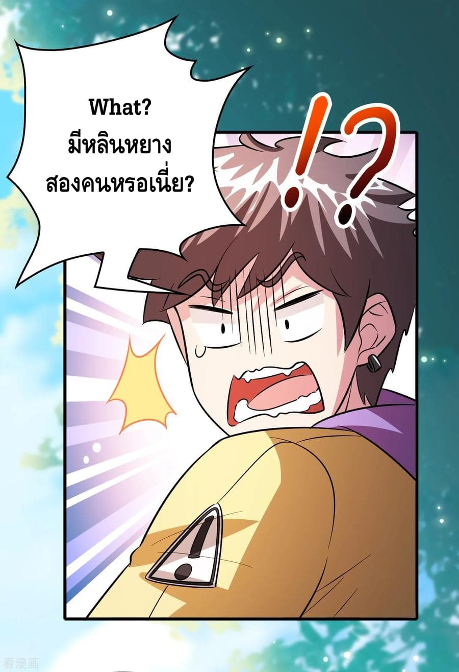 อ่าน Become God Merchant in The Other World