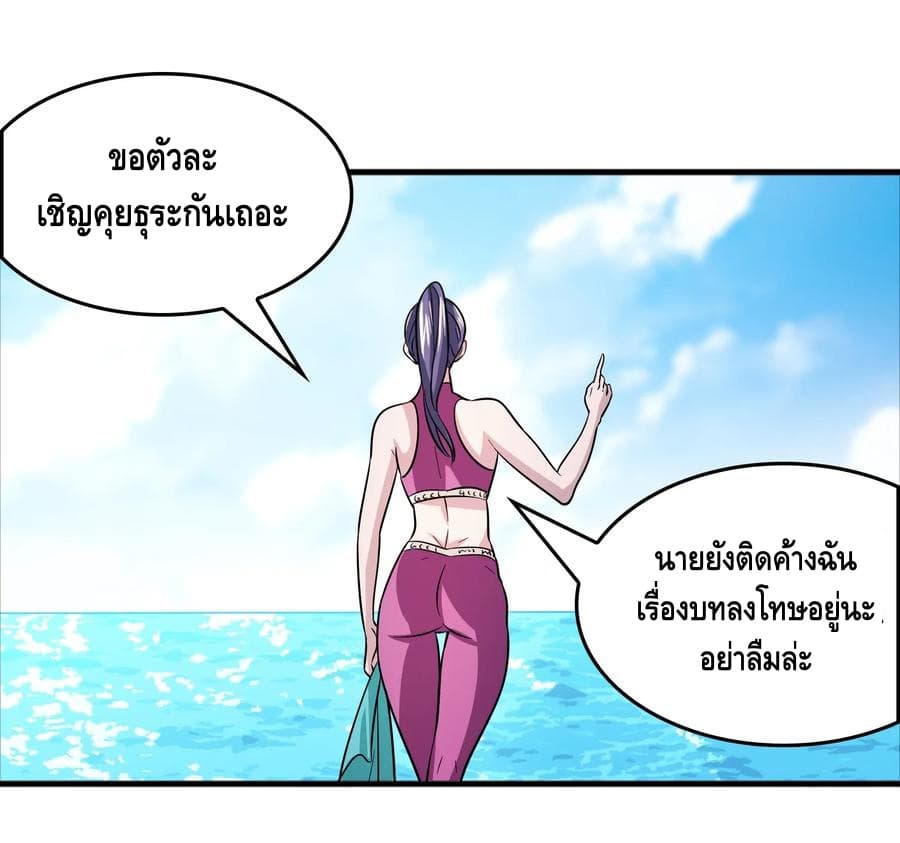 อ่าน Become God Merchant in The Other World