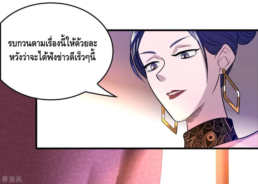 อ่าน Become God Merchant in The Other World